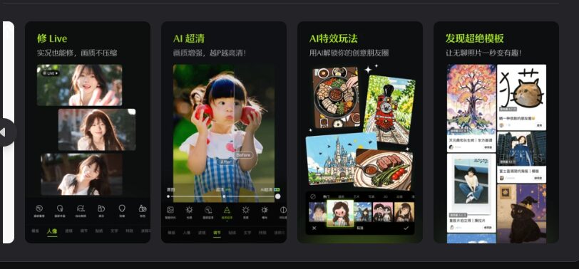 醒图是什麼?5分鐘帶你了解這款AI照片編輯神器的強大功能