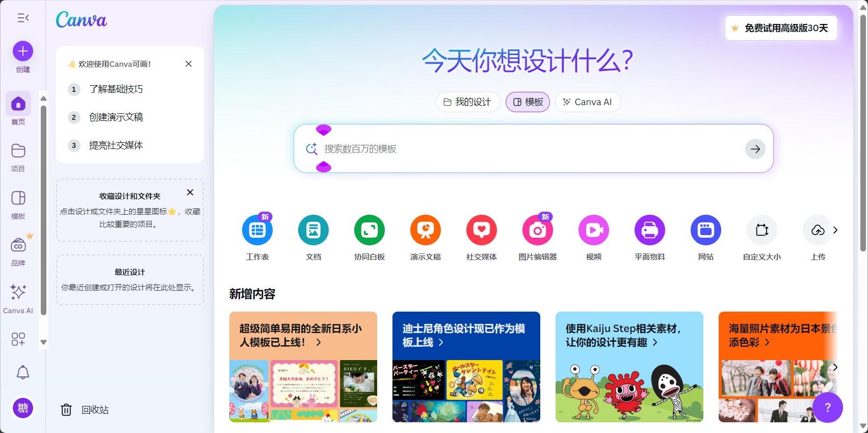 canva ai 是什么?5 分钟带你了解这款设计神器的核心功能与应用场景