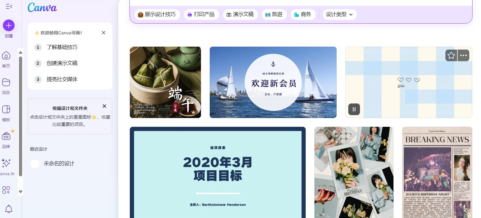 canva ai 是什么?5 分钟带你了解这款设计神器的核心功能与应用场景