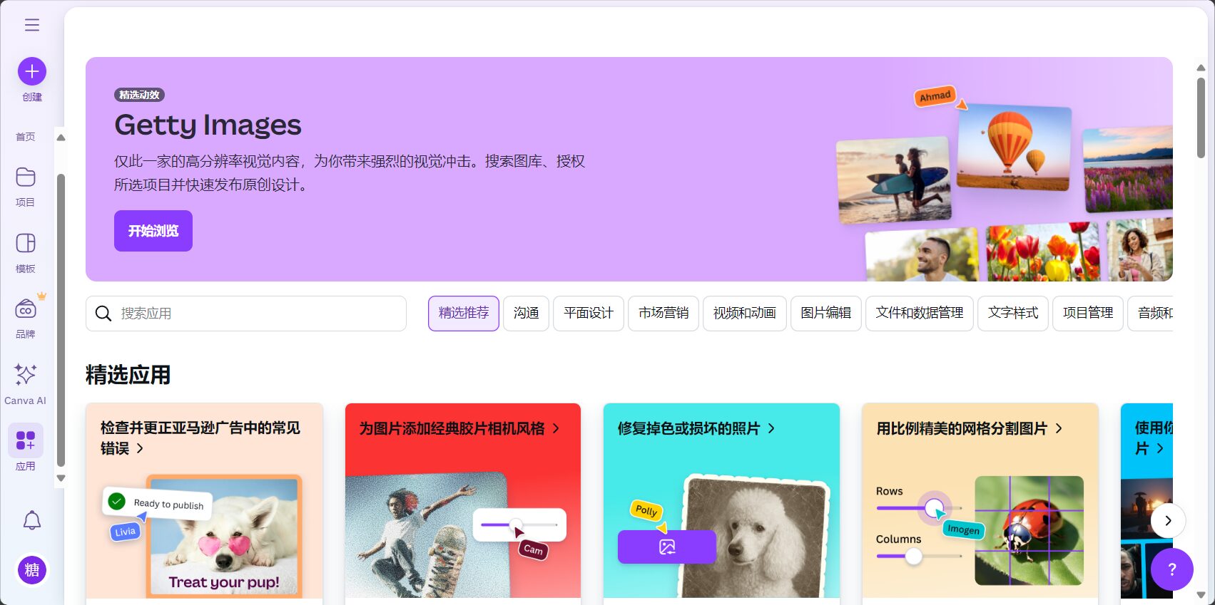 canva ai 是什么?5 分钟带你了解这款设计神器的核心功能与应用场景