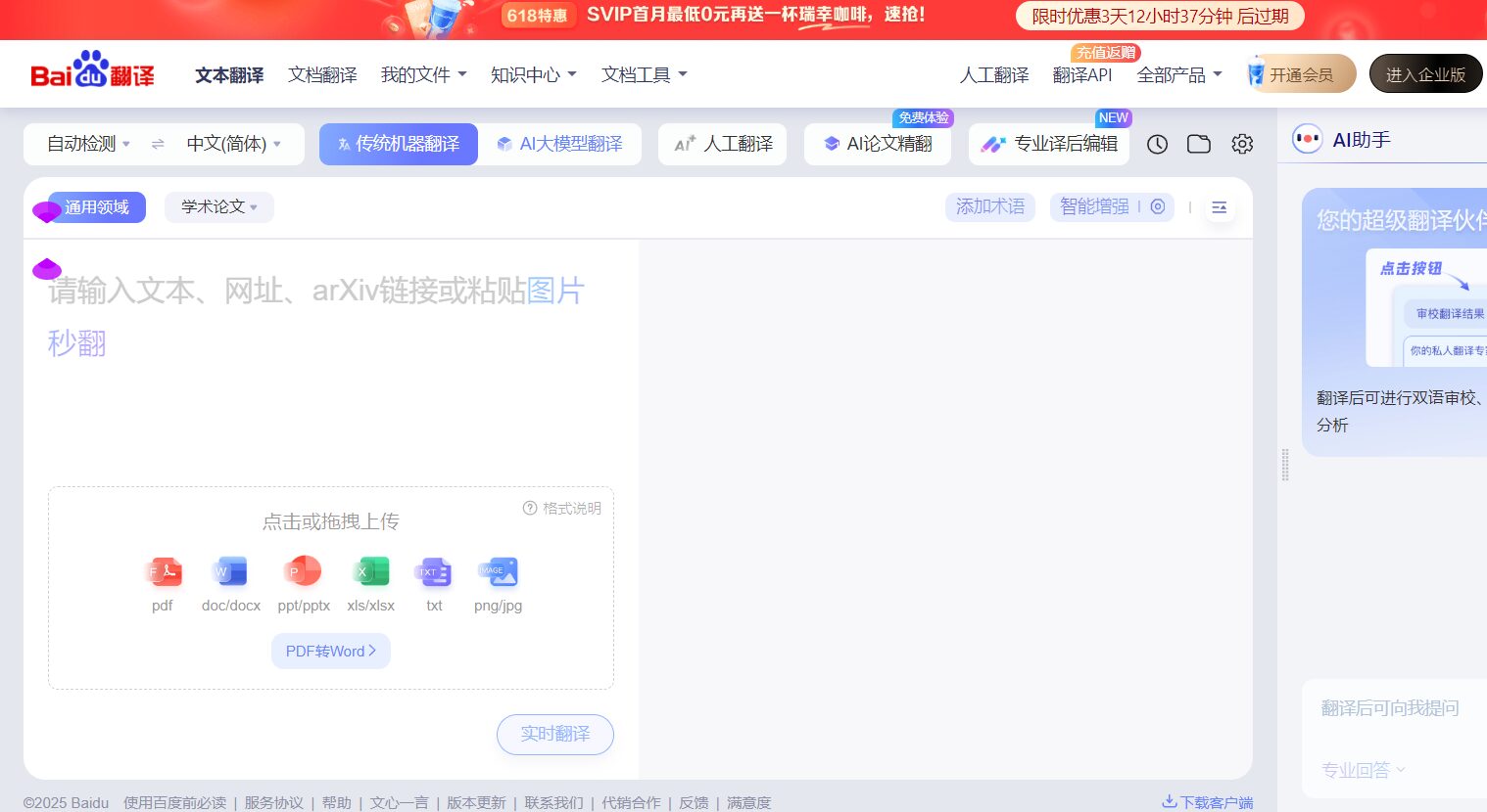 百度翻译是什么?全面解析其功能、优势与使用场景