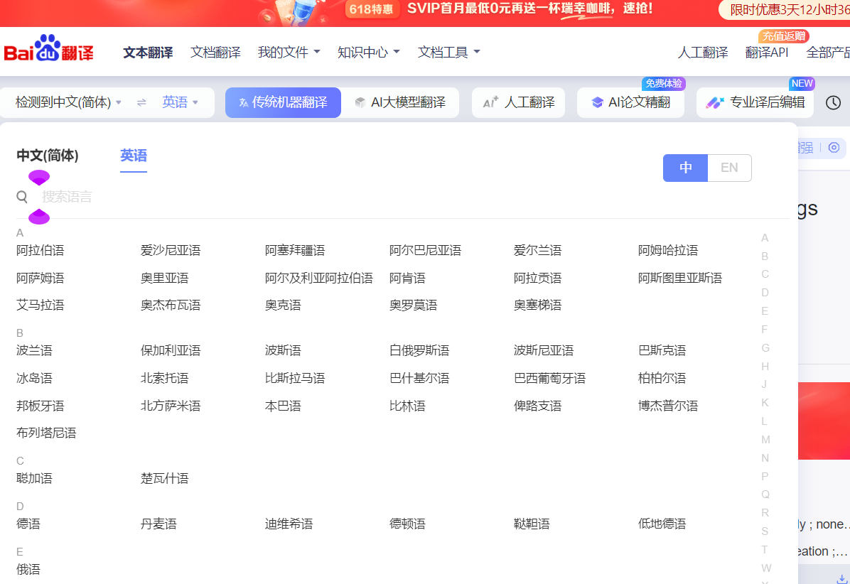 百度翻译是什么?全面解析其功能、优势与使用场景