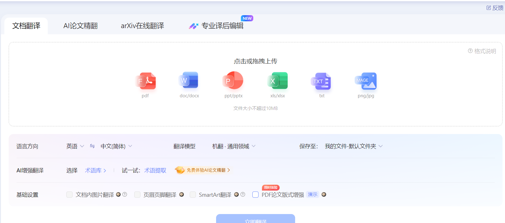 百度翻译是什么?全面解析其功能、优势与使用场景