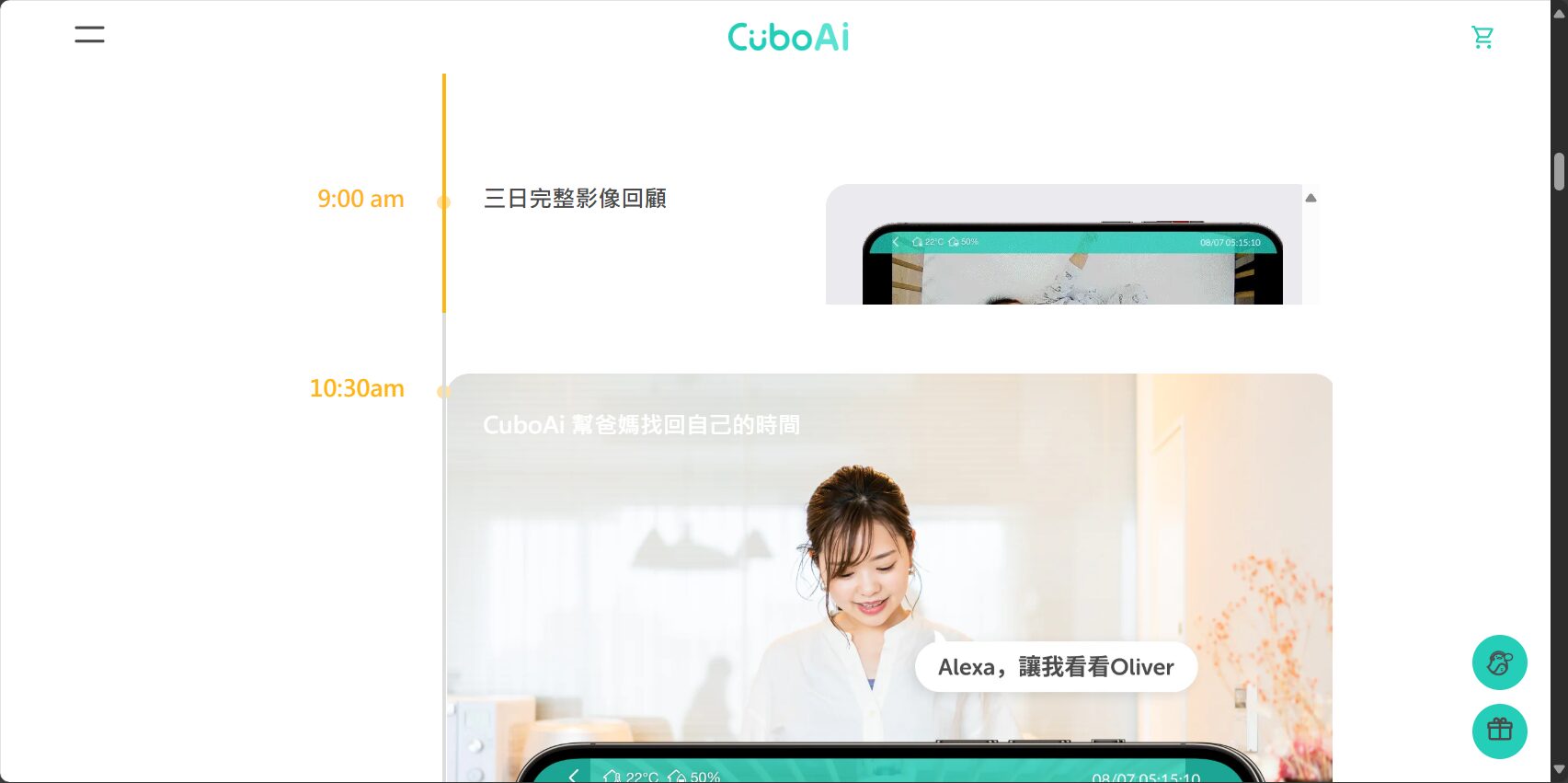 cubo ai 是什么?2025详细评测与使用心得,父母选择智能婴儿监控的必读指南