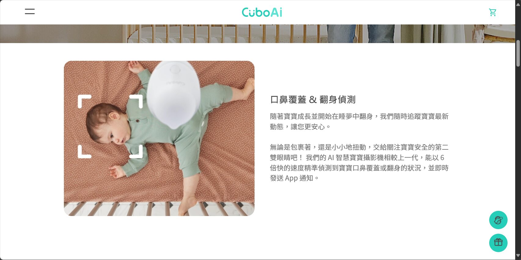 cubo ai 是什么?2025详细评测与使用心得,父母选择智能婴儿监控的必读指南