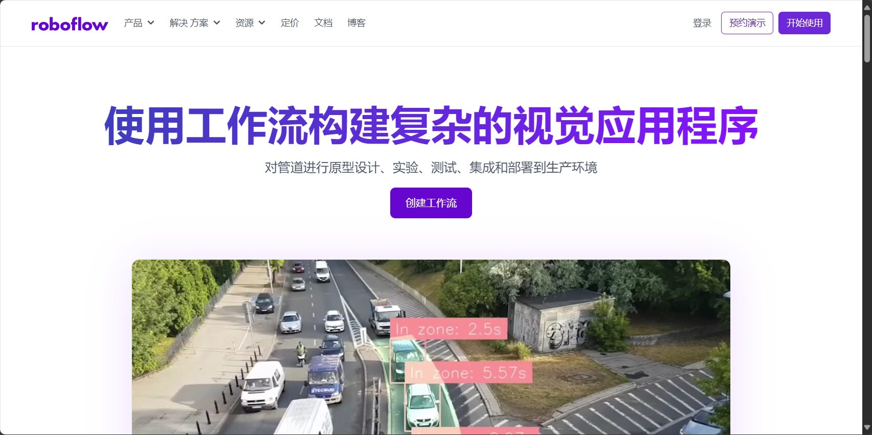 roboflow是什么?一文带你快速了解AI视觉数据标注与模型训练平台的强大功能