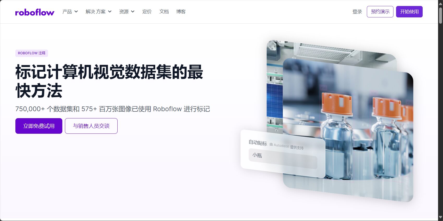 roboflow是什么?一文带你快速了解AI视觉数据标注与模型训练平台的强大功能