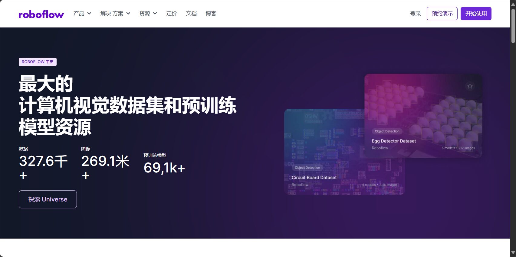 roboflow是什么?一文带你快速了解AI视觉数据标注与模型训练平台的强大功能