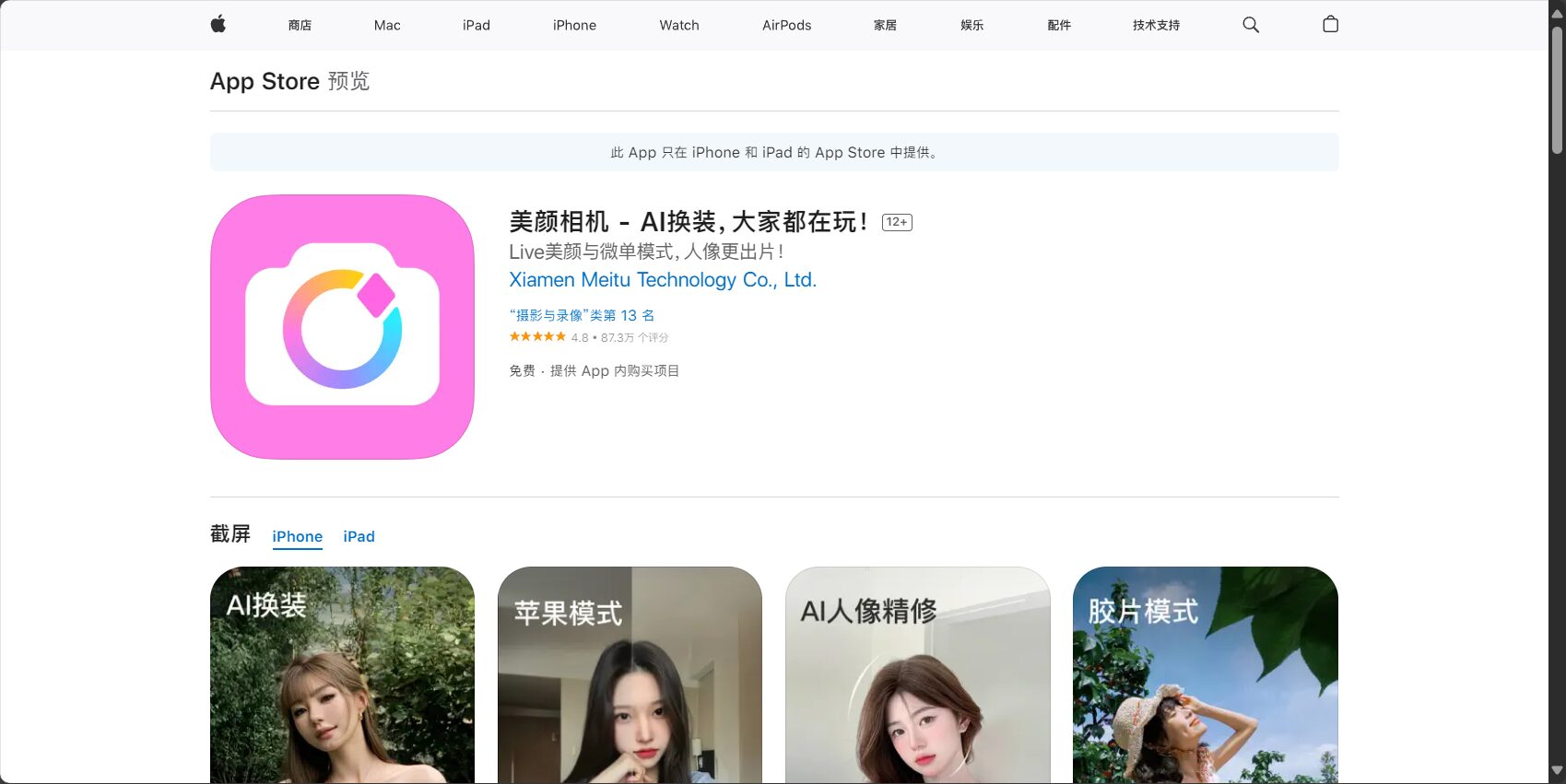 自拍照AI工具推荐:2025年最受欢迎的5款智能生成平台对比解析