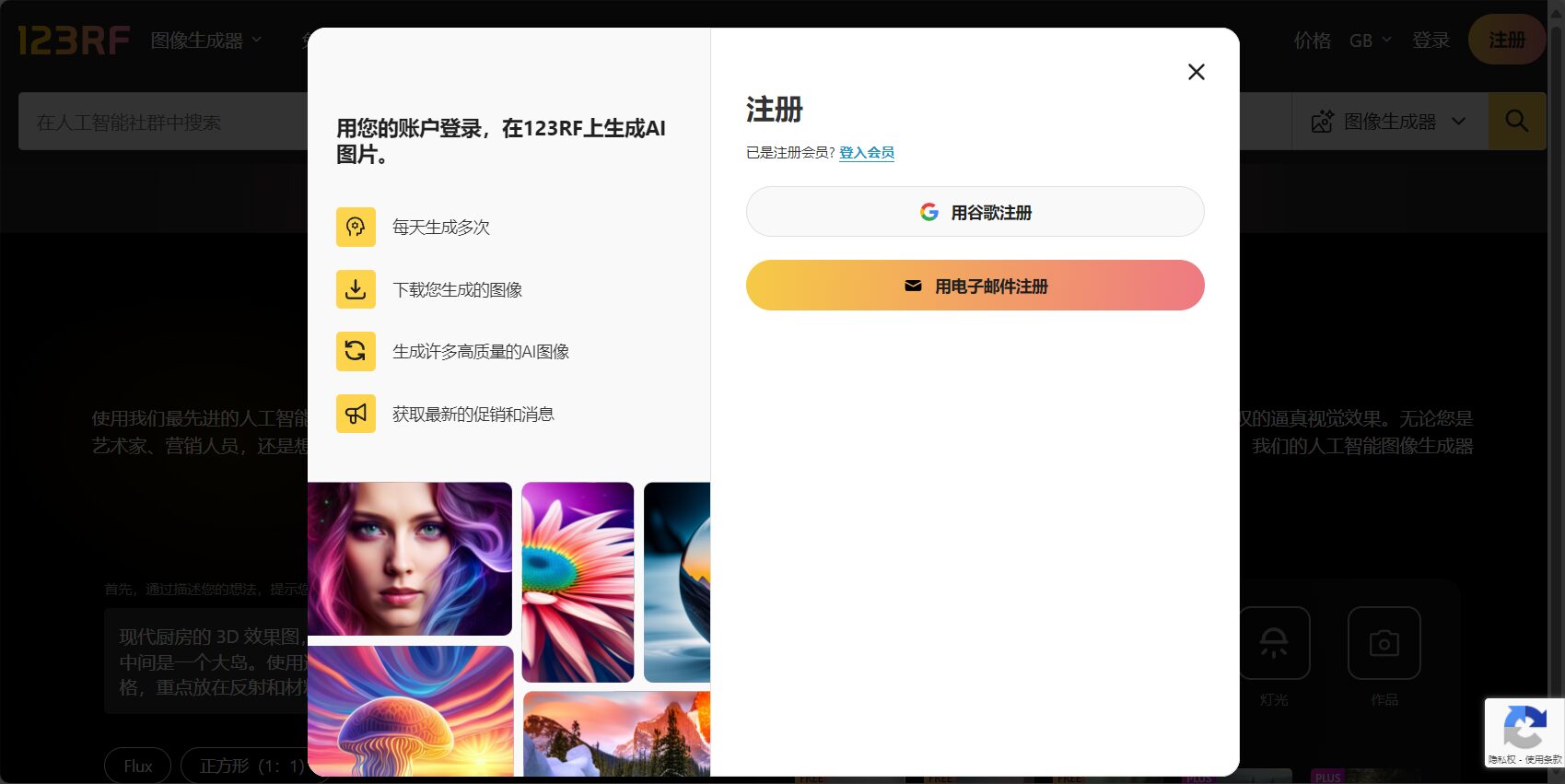 123rf是什么?设计师和自媒体必备的版权图片资源全解析