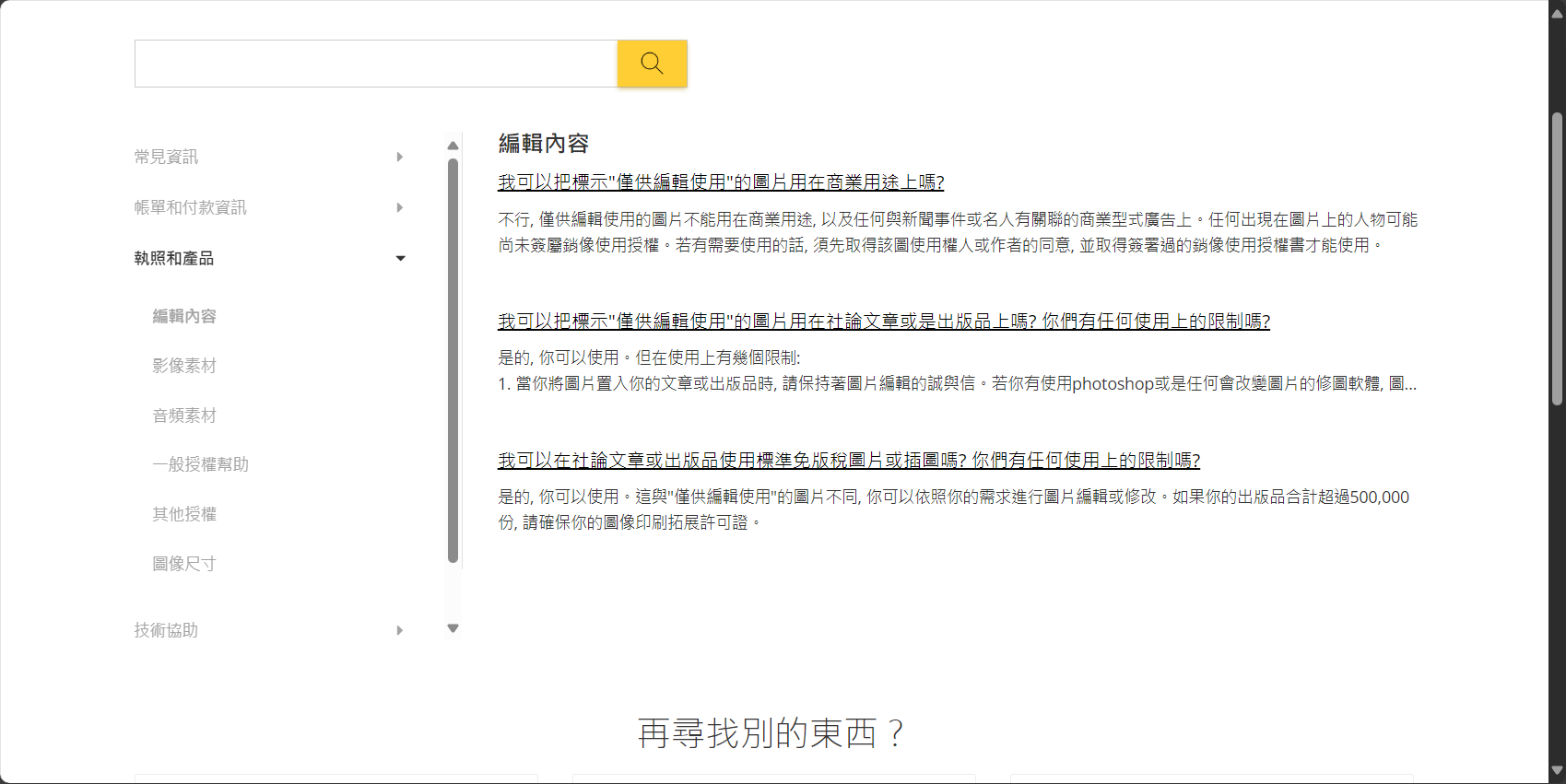 123rf是什么?设计师和自媒体必备的版权图片资源全解析