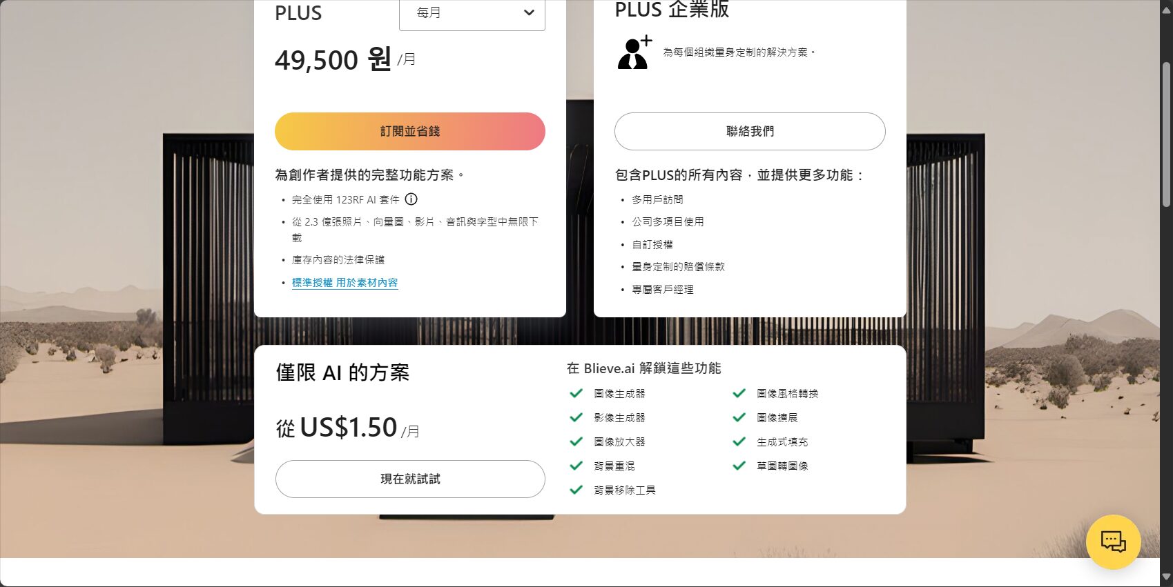 123rf是什么?设计师和自媒体必备的版权图片资源全解析