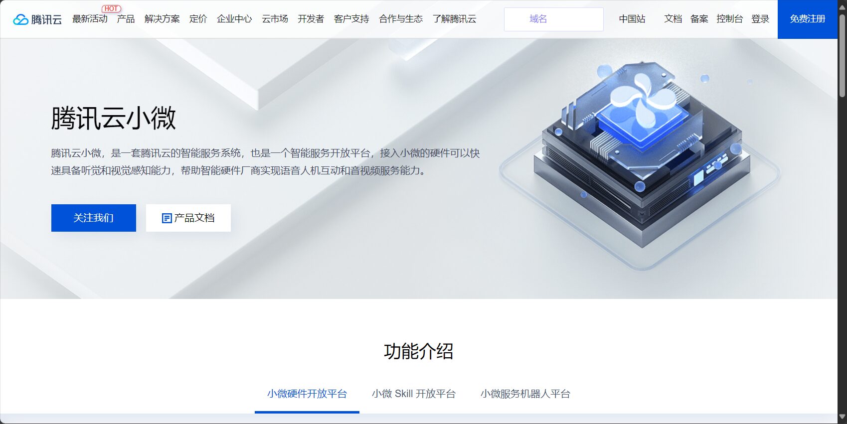chatbot应用全解析:企业如何利用智能对话机器人提升客户服务质量