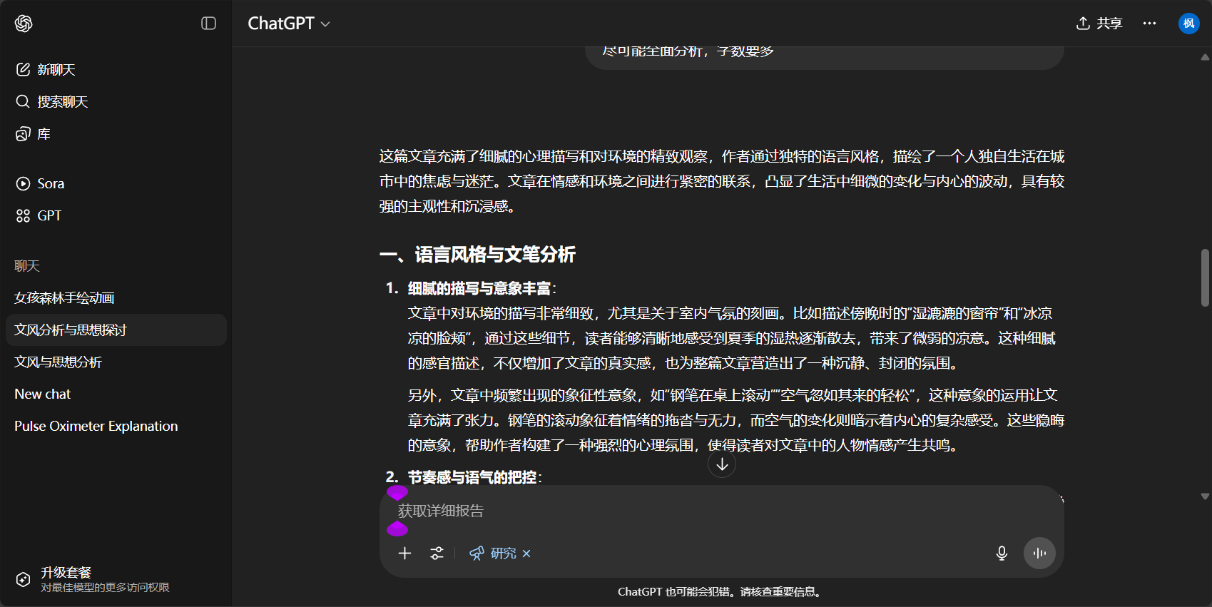 gpt-4是什么?功能、应用场景与最新使用方法全解析