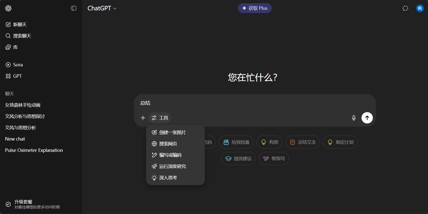 gpt-4是什么?功能、应用场景与最新使用方法全解析