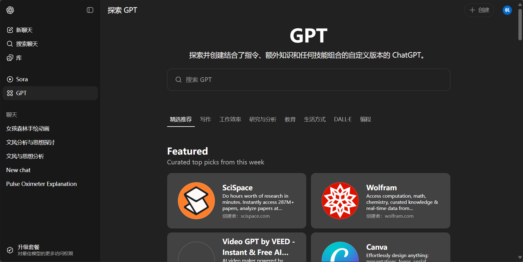 gpt-4是什么?功能、应用场景与最新使用方法全解析
