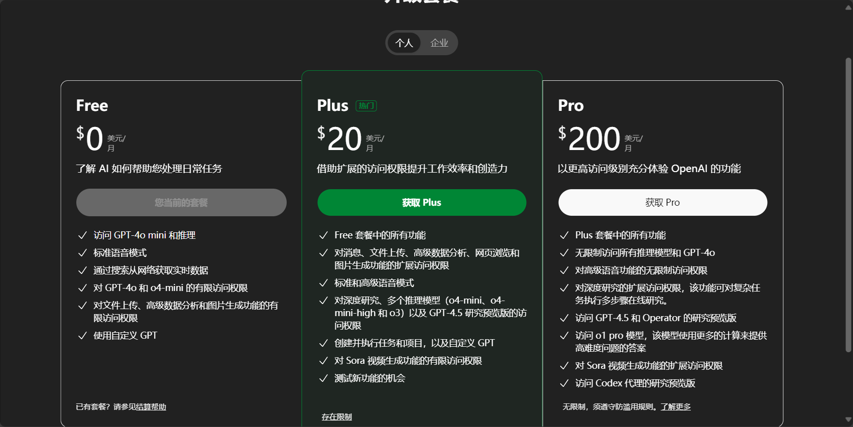 gpt-4是什么?功能、应用场景与最新使用方法全解析