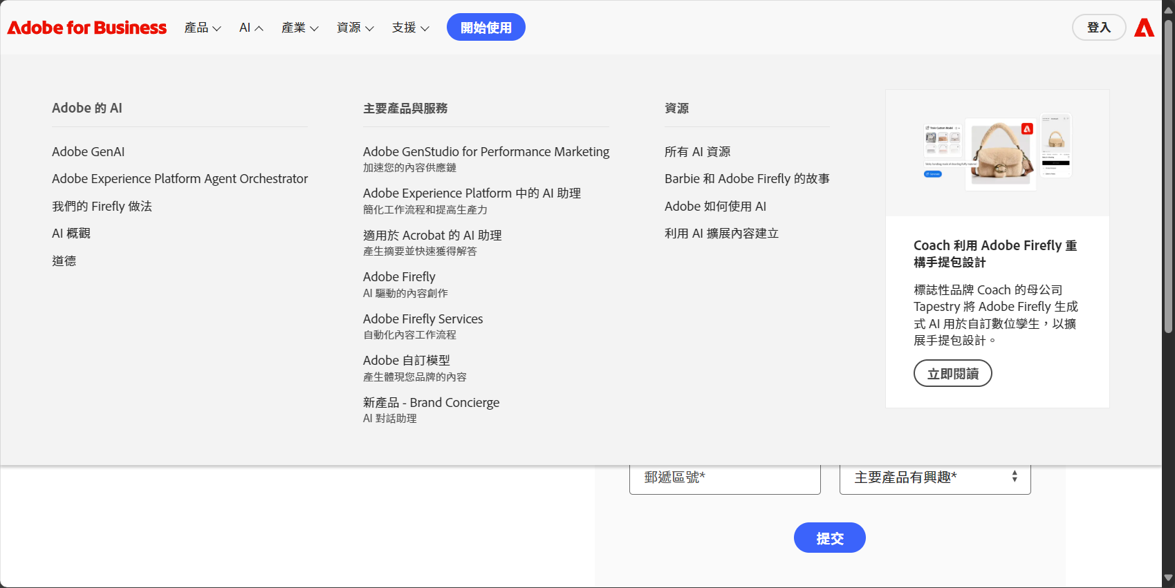 adobe ai 是什么?一文带你了解 Adobe 最新 AI 技术与实用场景