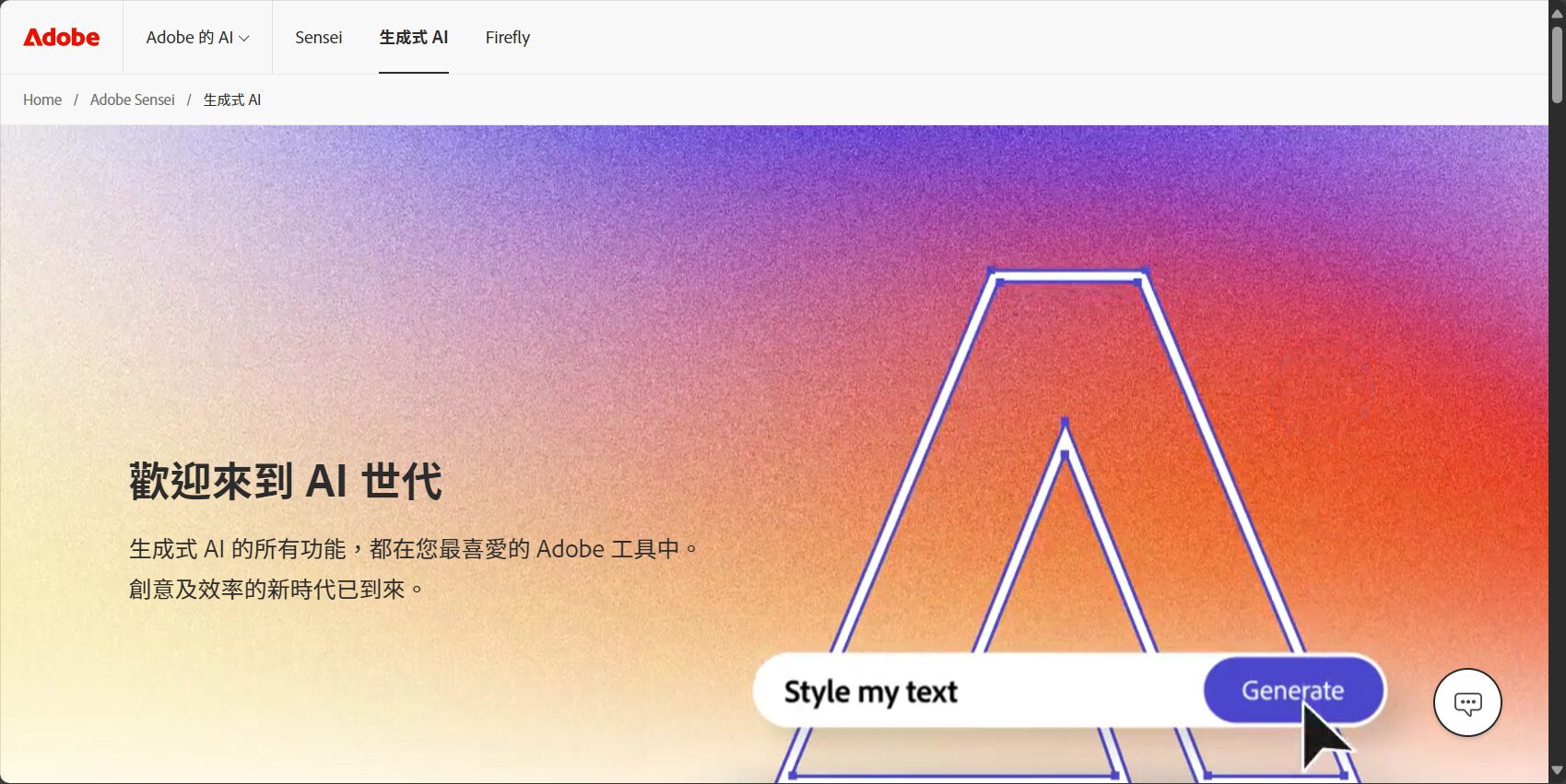 adobe ai 是什么?一文带你了解 Adobe 最新 AI 技术与实用场景