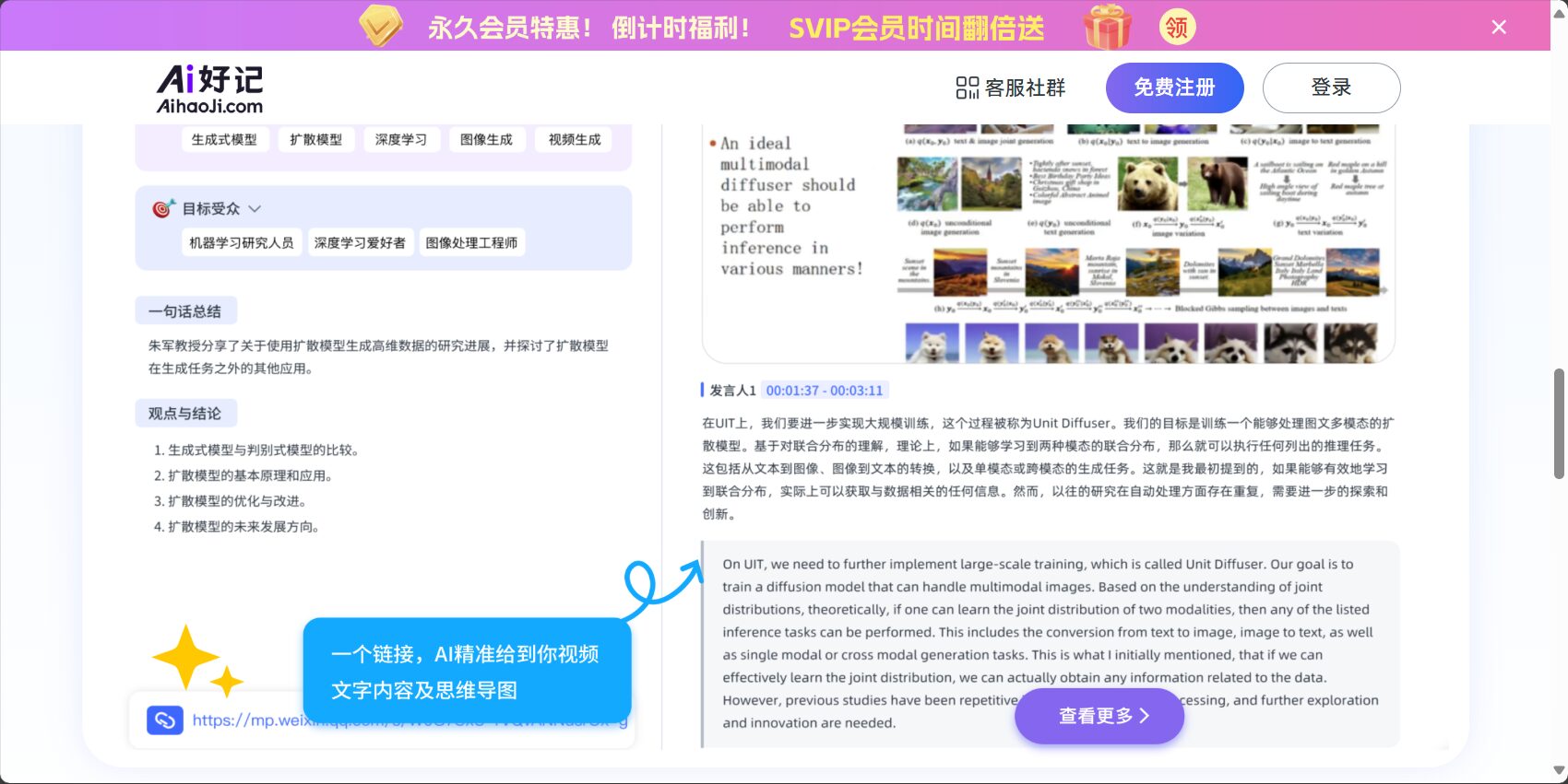 叮当AI助理全面解析:一文看懂叮当如何提升办公效率
