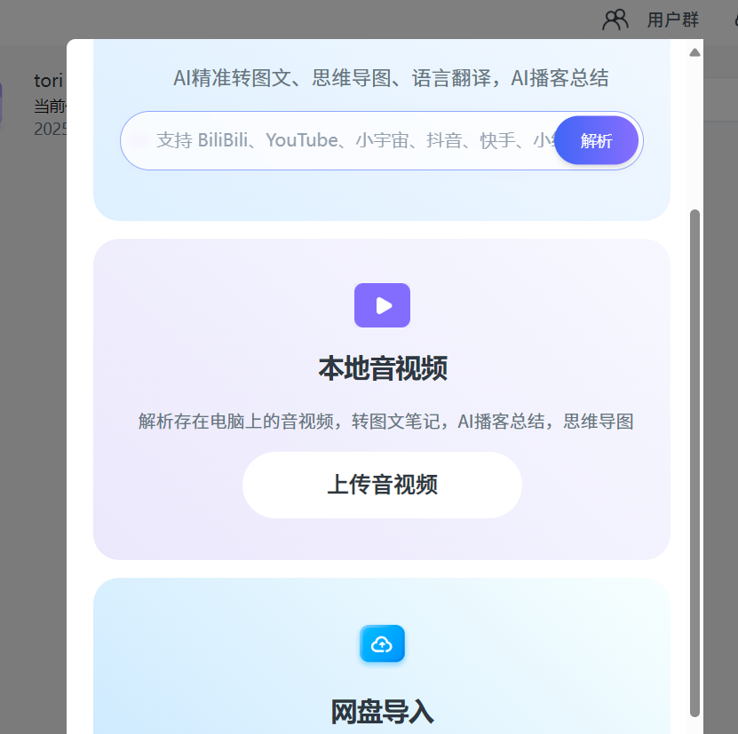 叮当AI助理全面解析:一文看懂叮当如何提升办公效率
