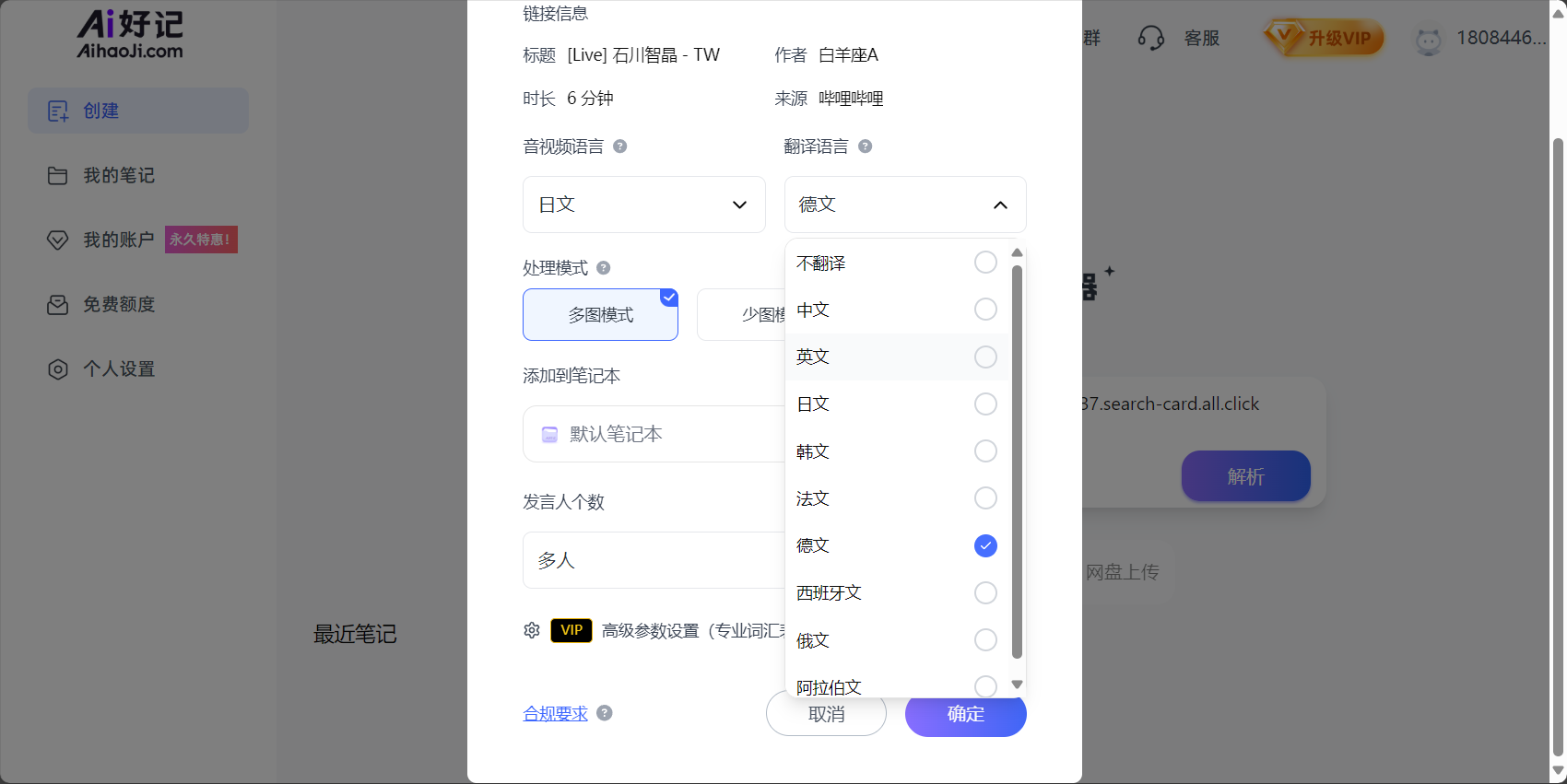 叮当AI助理全面解析:一文看懂叮当如何提升办公效率