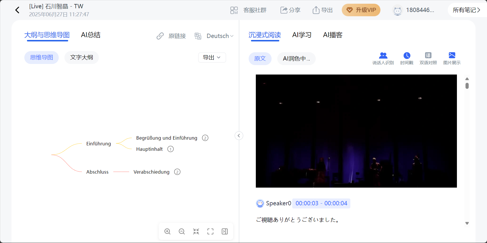 叮当AI助理全面解析:一文看懂叮当如何提升办公效率