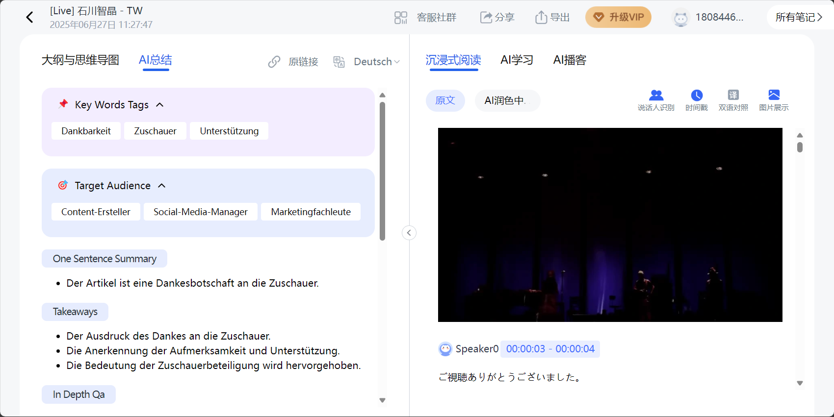 叮当AI助理全面解析:一文看懂叮当如何提升办公效率
