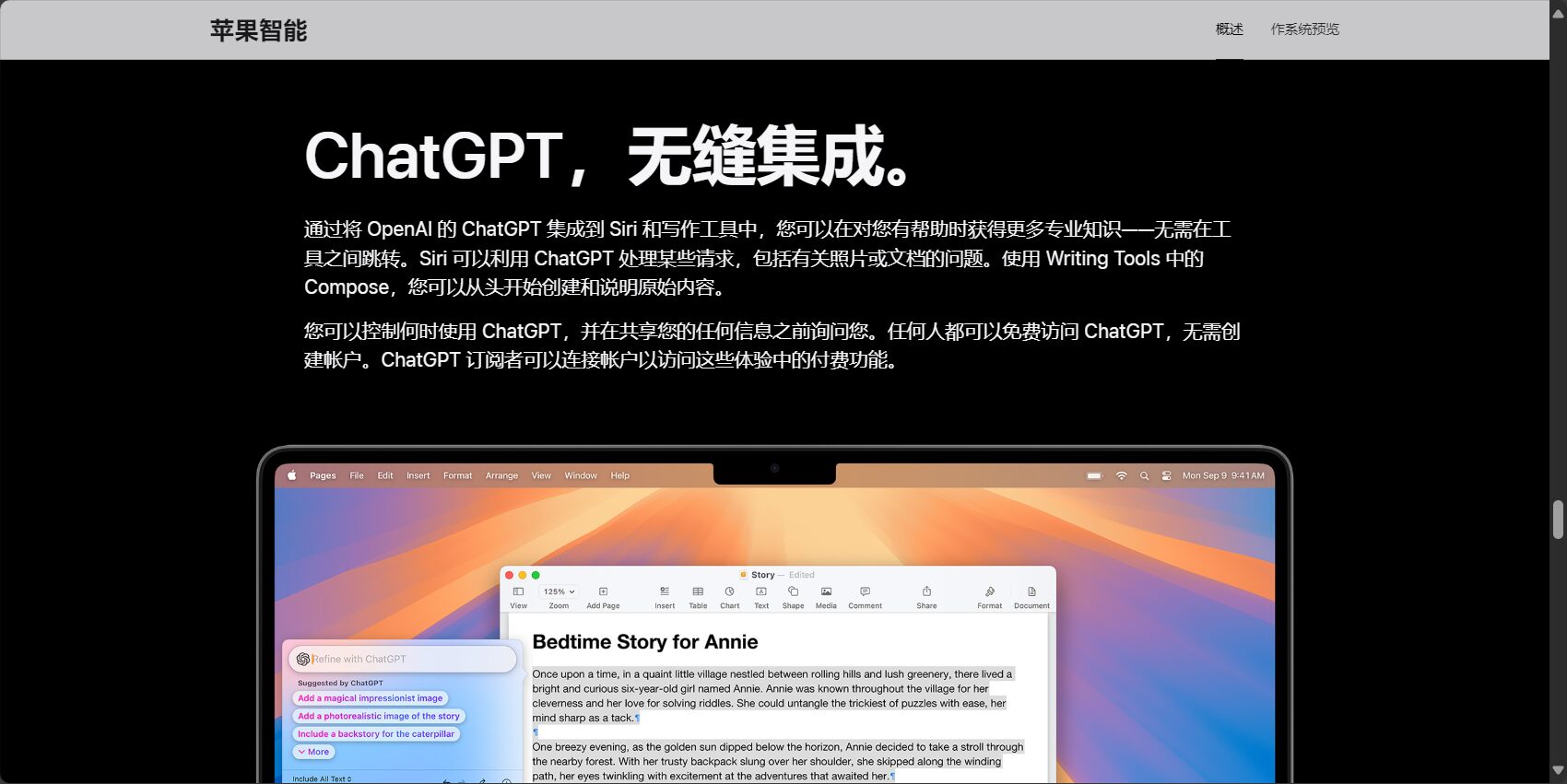 apple ai 是什么?深入解析苹果AI的核心功能与实际应用场景