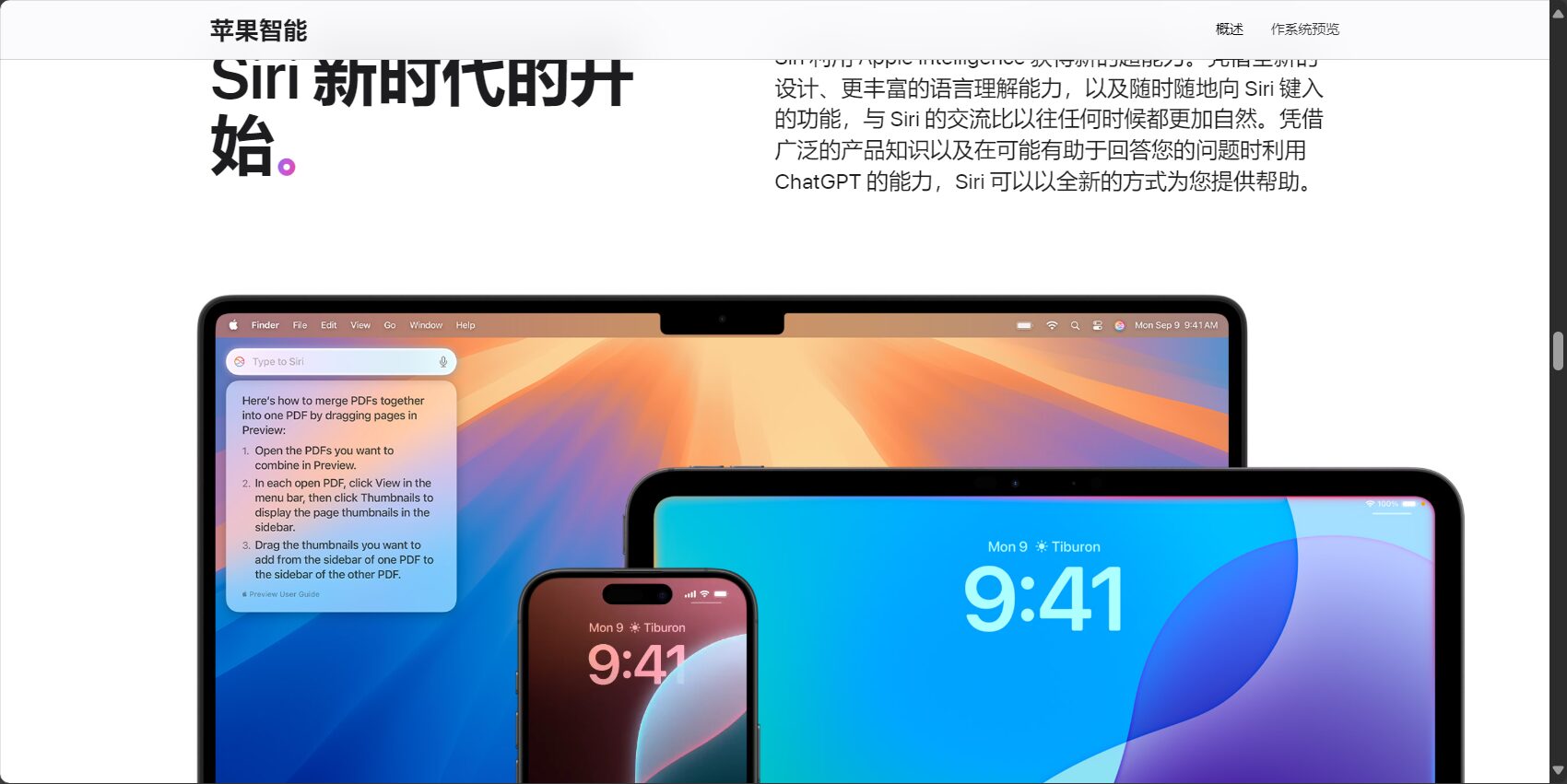 apple ai 是什么?深入解析苹果AI的核心功能与实际应用场景