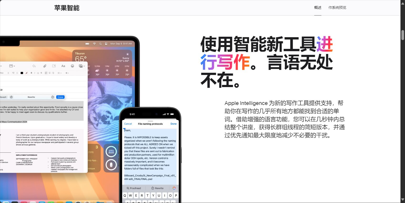 apple ai 是什么?深入解析苹果AI的核心功能与实际应用场景