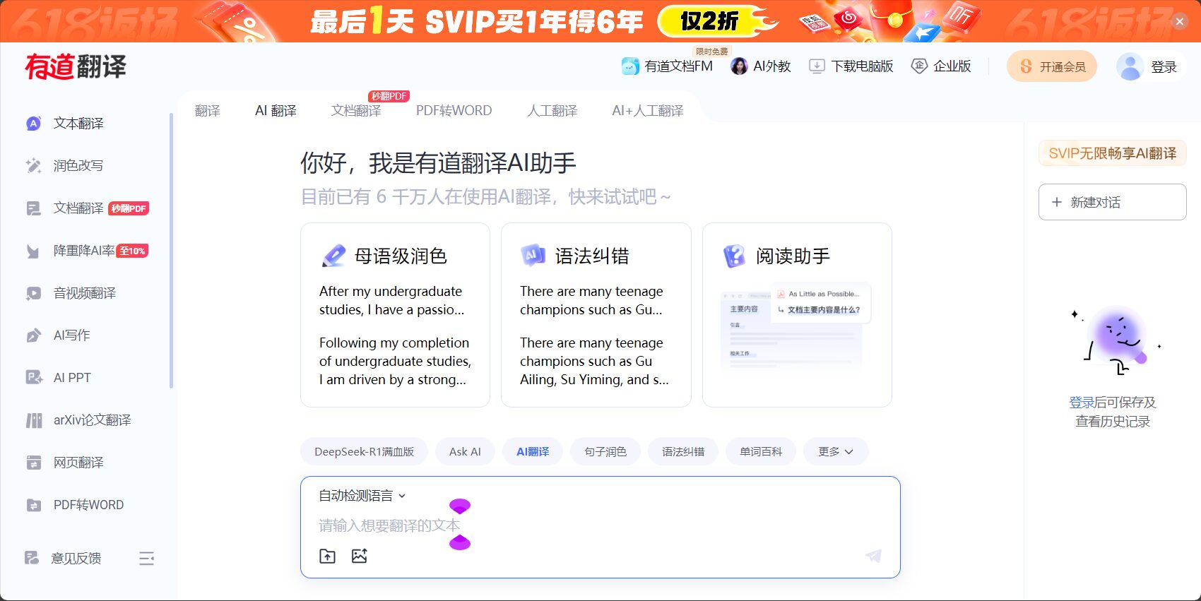 2025年10大AI驱动翻译社详细评测与选择指南,好用又便捷的翻译工具!