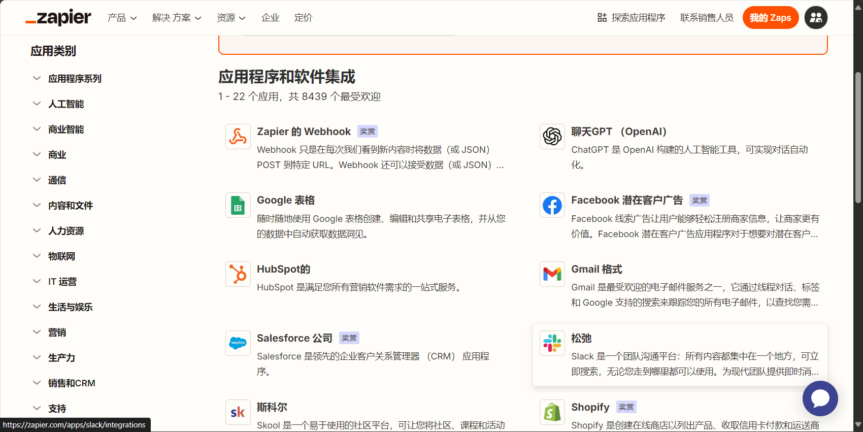 zapier是什么?快速掌握自动化工具如何提升你的工作效率