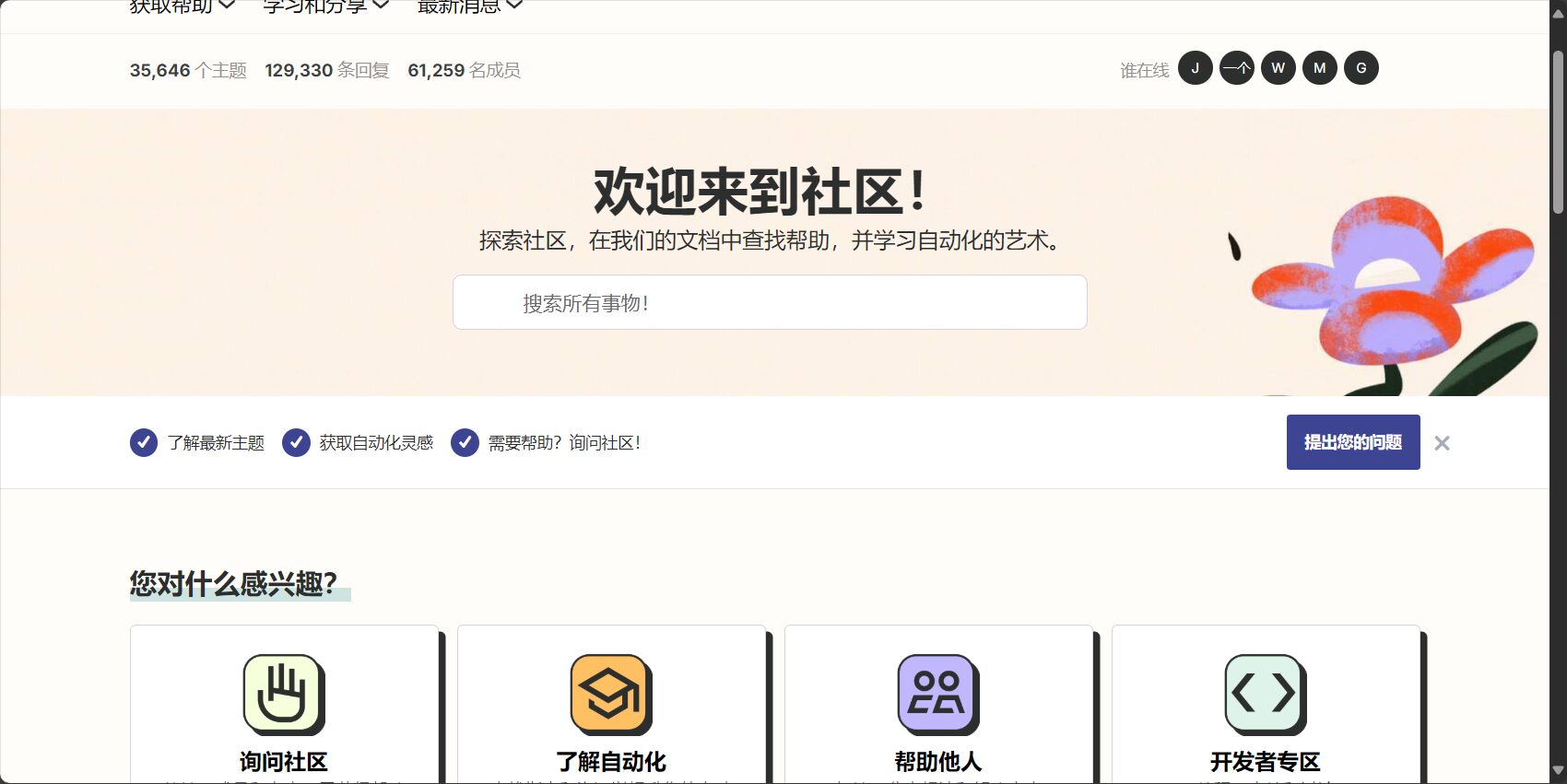 zapier是什么?快速掌握自动化工具如何提升你的工作效率