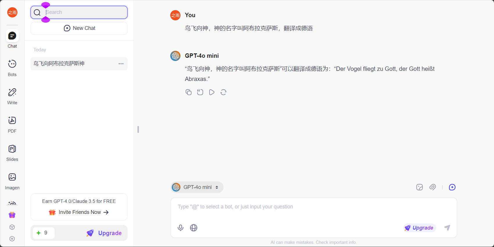 chatgot是什么?一文带你快速了解chatgot的核心功能与应用场景