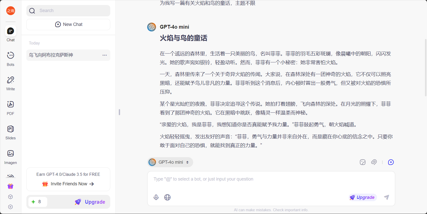 chatgot是什么?一文带你快速了解chatgot的核心功能与应用场景