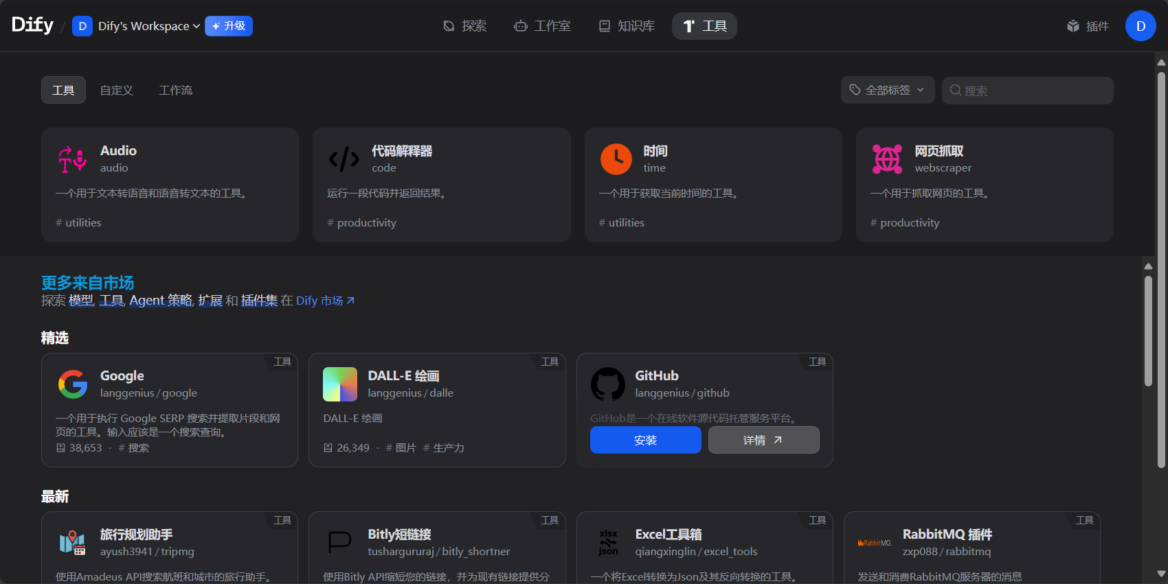 dify 是什么?5 分钟带你了解这款开源 AI 应用平台的核心功能与使用场景