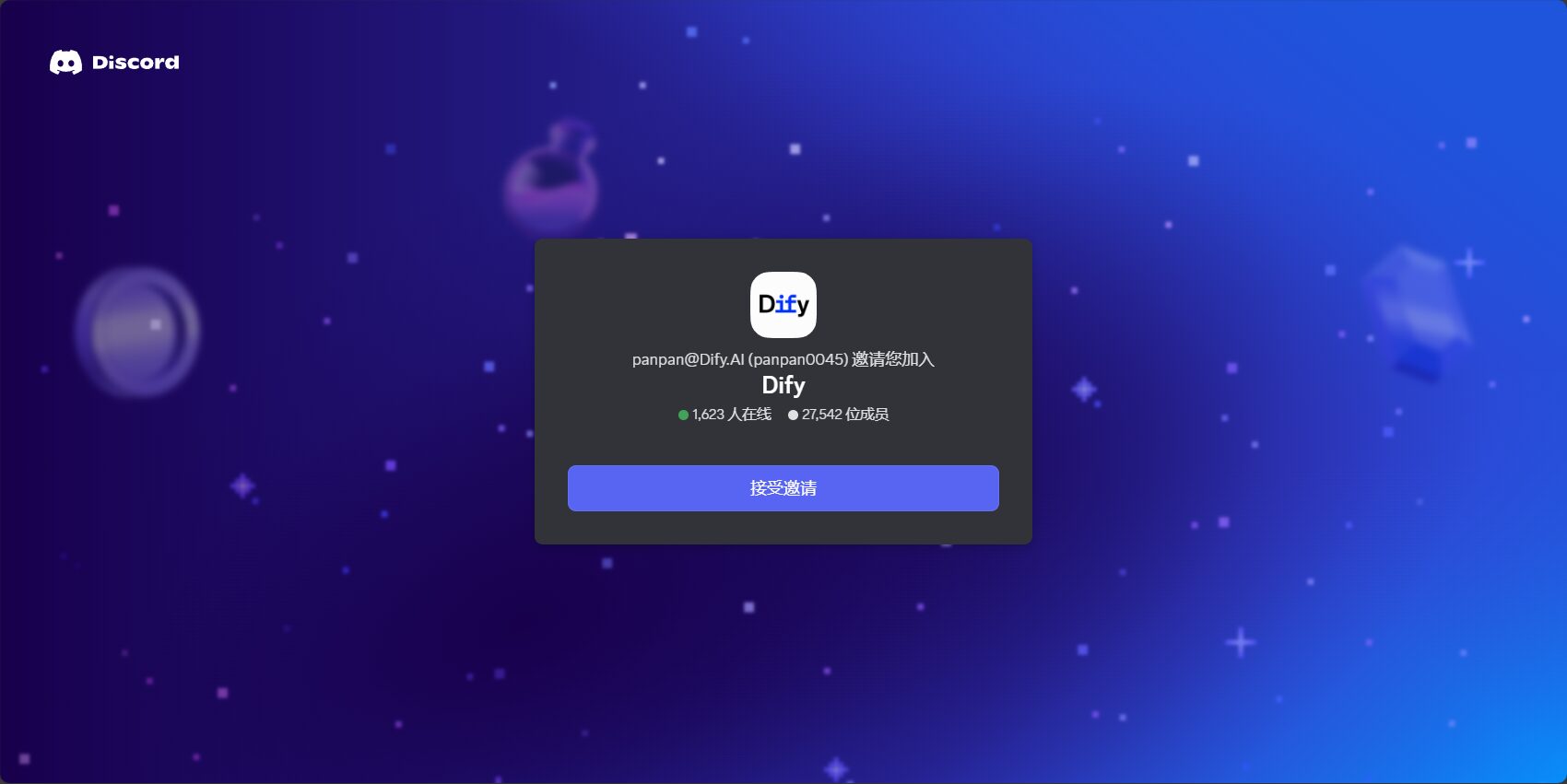 dify 是什么?5 分钟带你了解这款开源 AI 应用平台的核心功能与使用场景