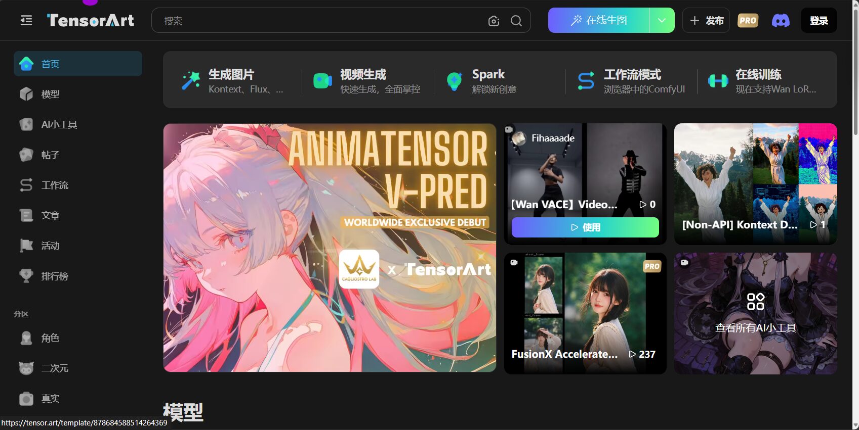 2025自理AI绘画指南:从专业艺术到综合娱乐的15个最佳平台!