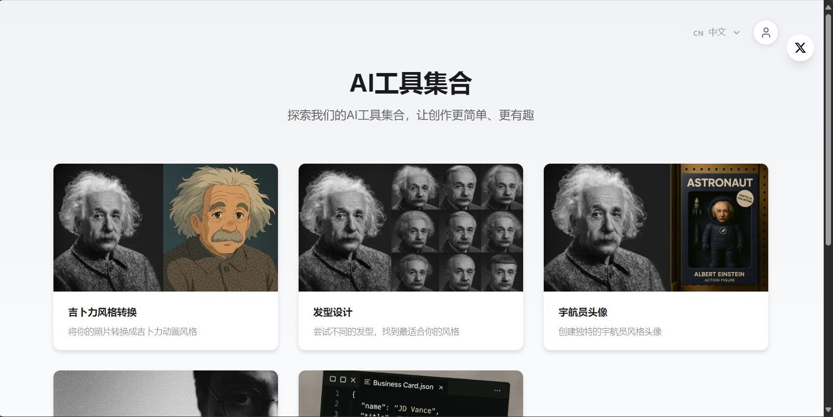 宮崎駿 AI 是什麼?一文帶你了解這款動畫風格生成工具的魅力與應用