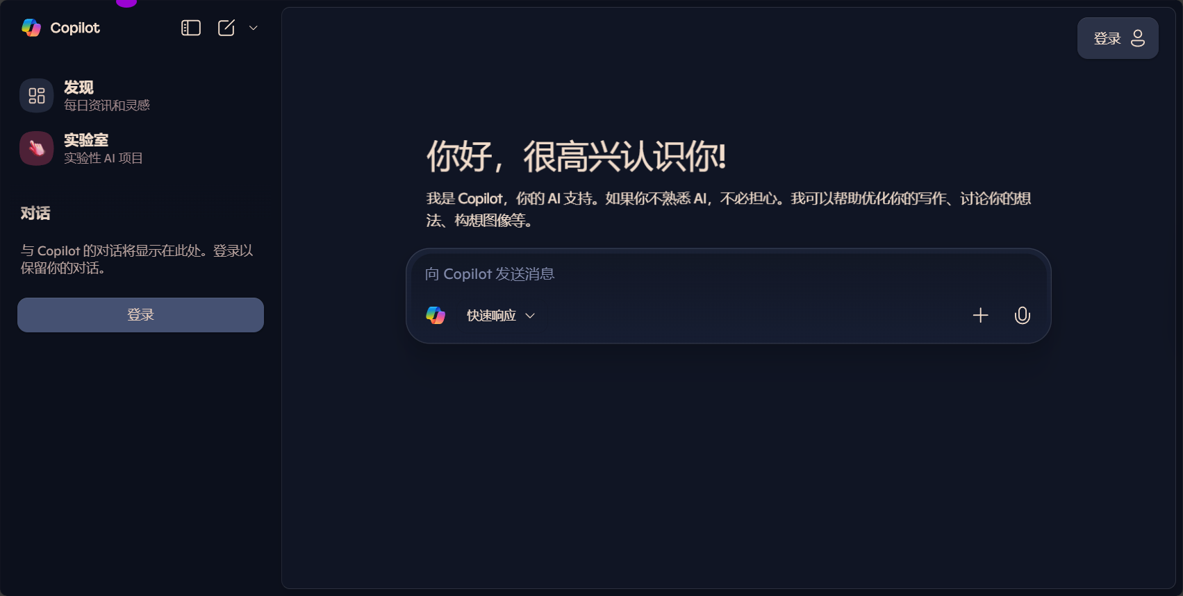 Copilot是什么?一文带你了解这款AI助手如何帮助你提升工作效率