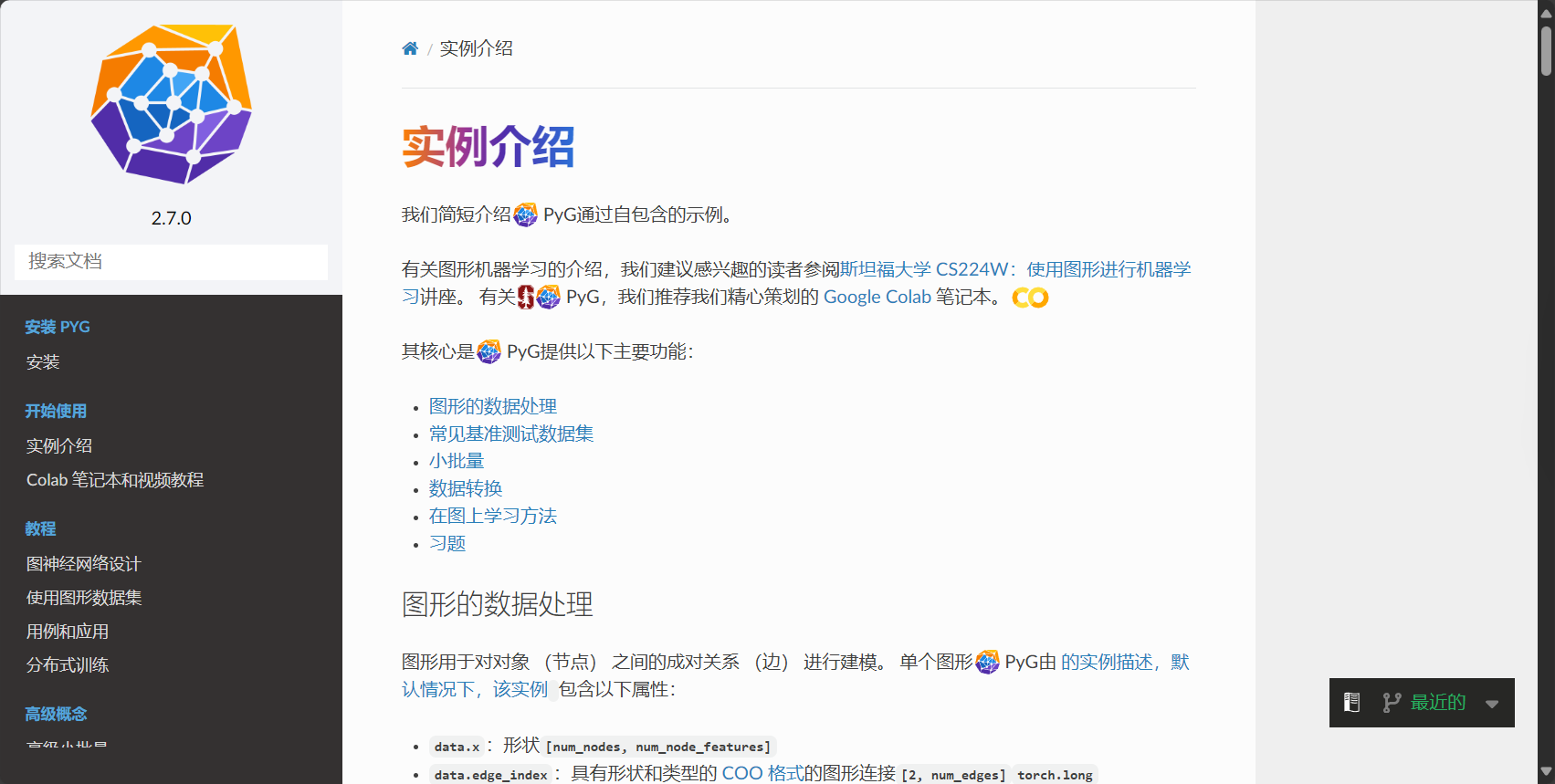 GNN(图神经网络)是什么?一文带你快速了解GNN在AI领域的应用与优势