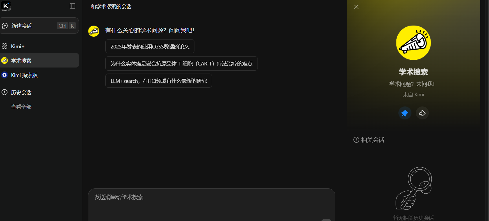 kimi ai 是什么?5分钟带你全面了解kimi ai的强大功能与应用场景