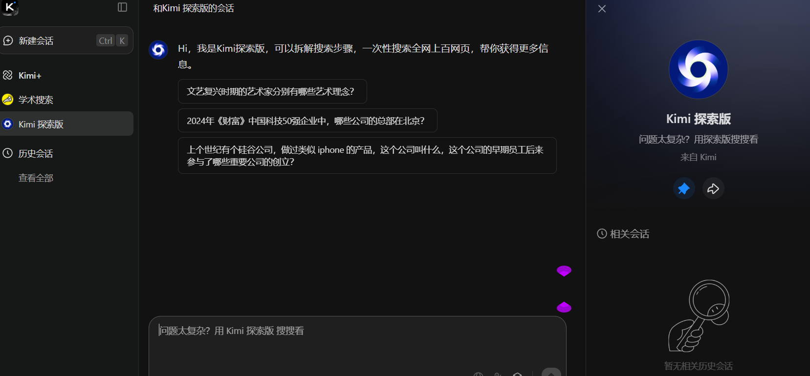 kimi ai 是什么?5分钟带你全面了解kimi ai的强大功能与应用场景