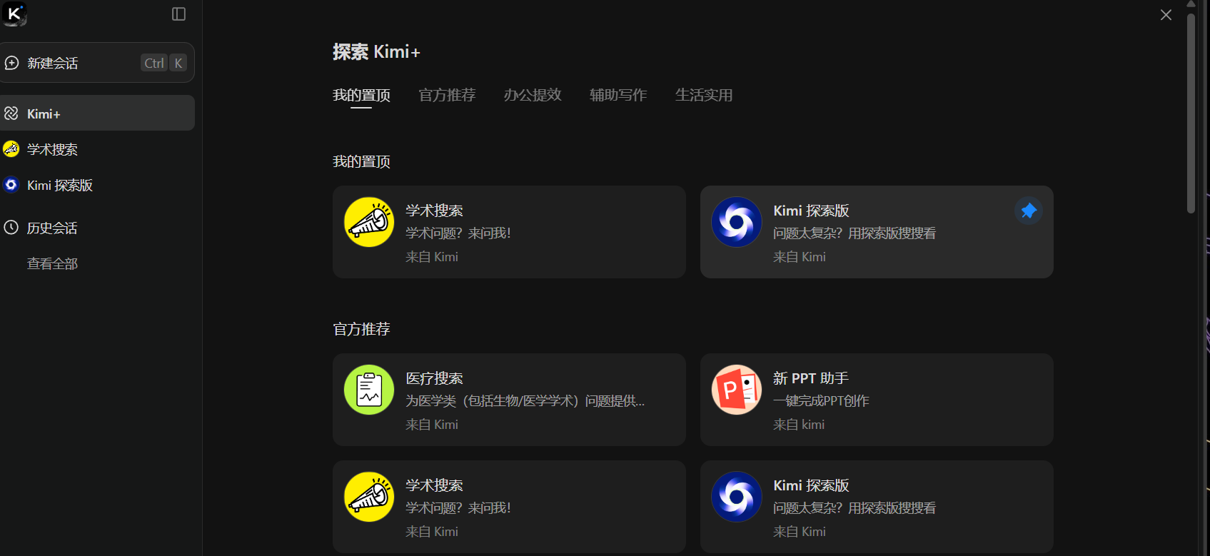 kimi ai 是什么?5分钟带你全面了解kimi ai的强大功能与应用场景