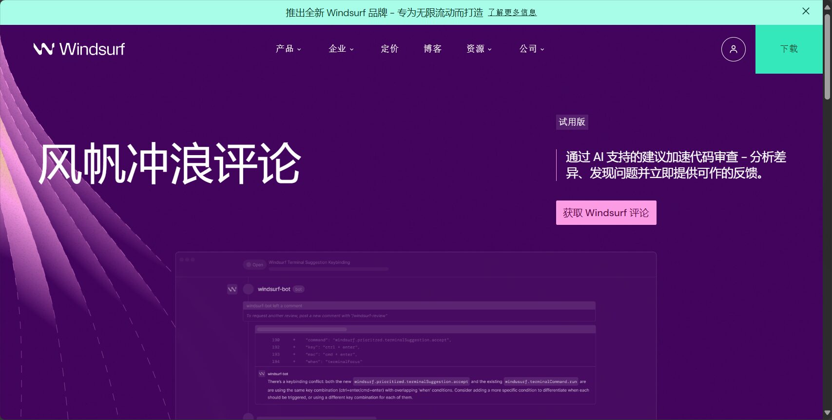 codeium (编程工具)是什么?开发者提升编程效率的AI神器全解析