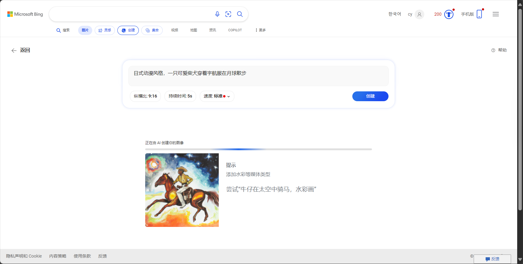 bing ai 绘图怎么用?新手入门全流程图文教学(含常见问题解析)