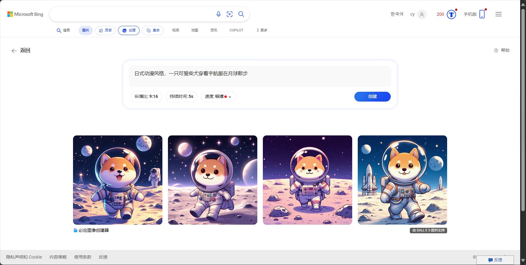bing ai 绘图怎么用?新手入门全流程图文教学(含常见问题解析)