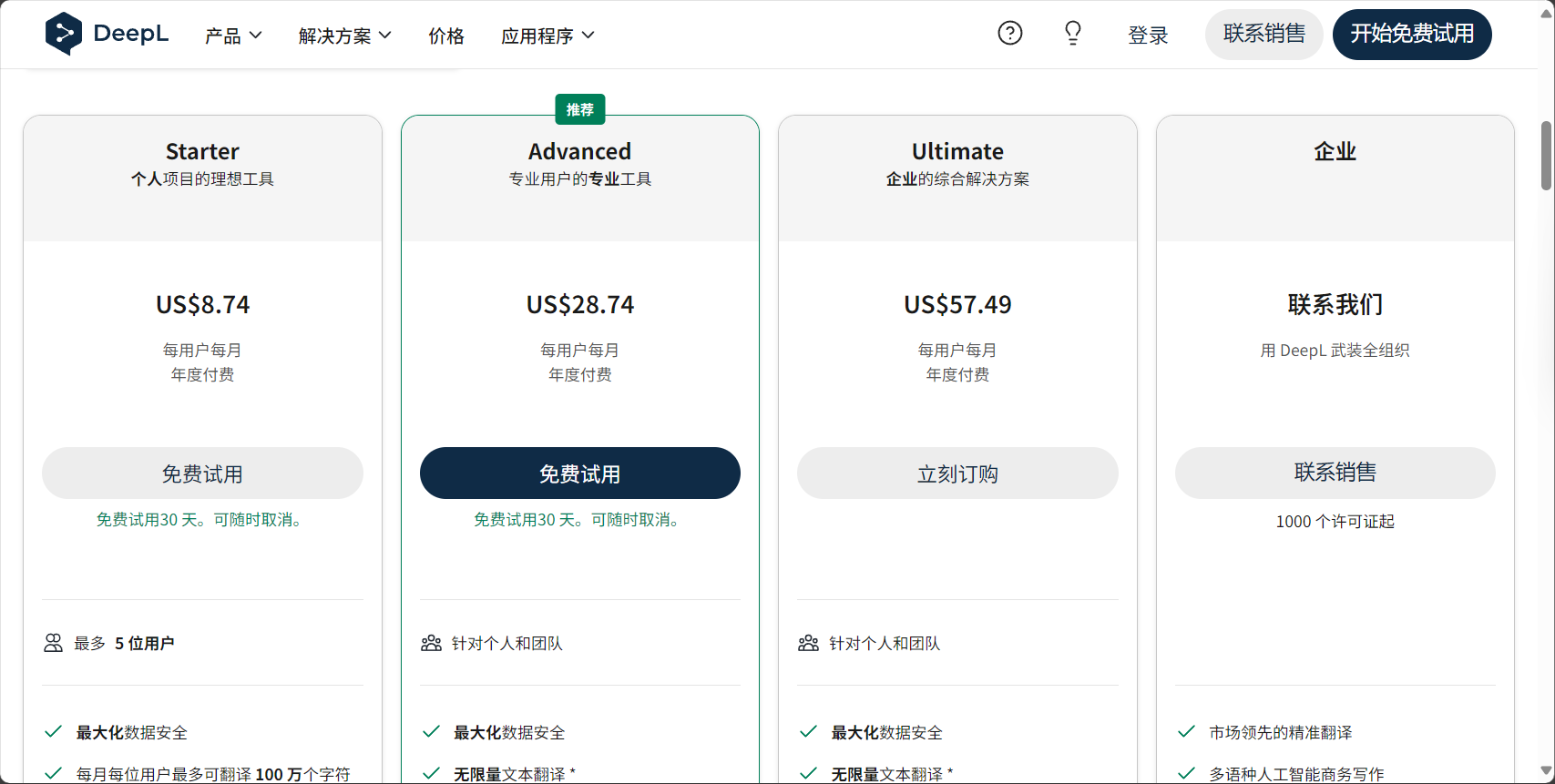 deepl翻译是什么?2025年全方位详细解析及高效使用技巧指南
