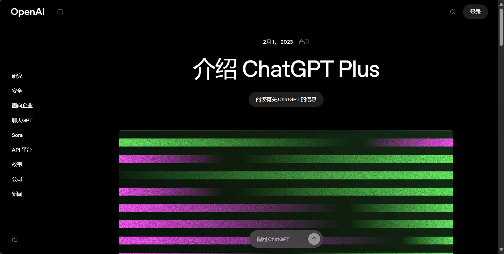 chatgpt是什麼?新一代AI聊天機器人全方位介紹與應用場景解析